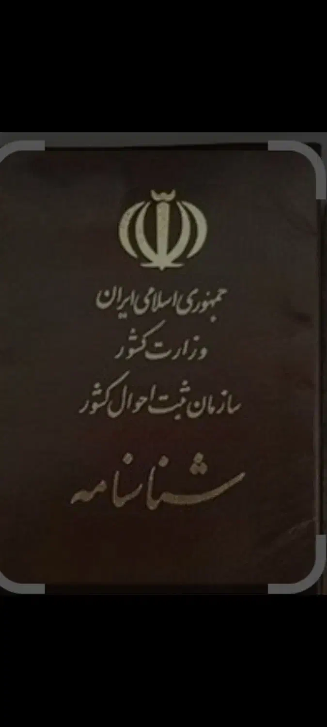 شناسنامه محسن قنواتی|اشیا|امیدیه, |دیوار