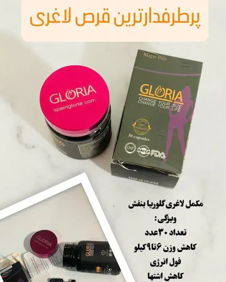 لاغری بامن تجربه کن|آرایشی، بهداشتی، درمانی|میانه, |دیوار