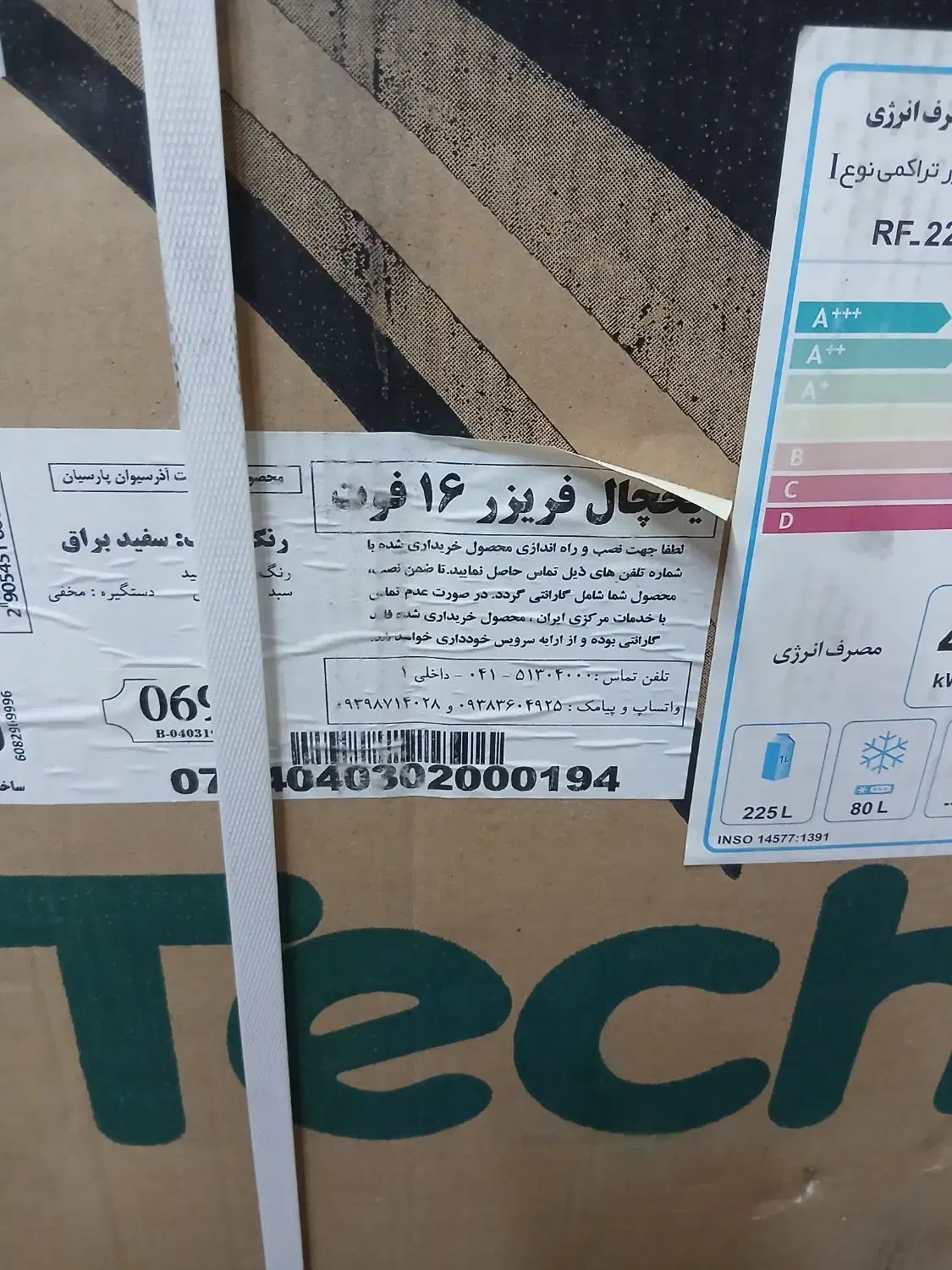 تستر نو|سایر لوازم برقی|کیاشهر, |دیوار