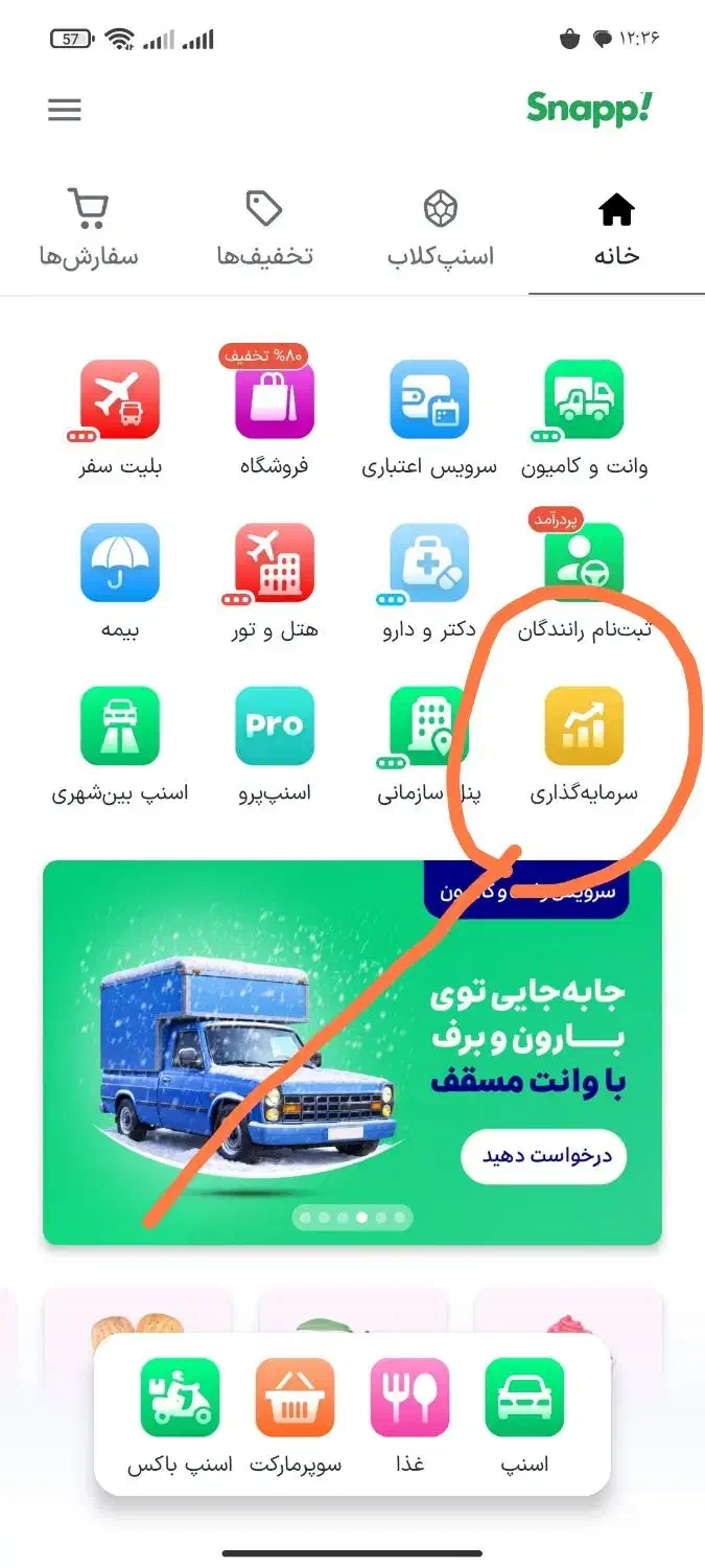 طلا اسنپ hseRajMNh|کارت هدیه و تخفیف|هریس, |دیوار