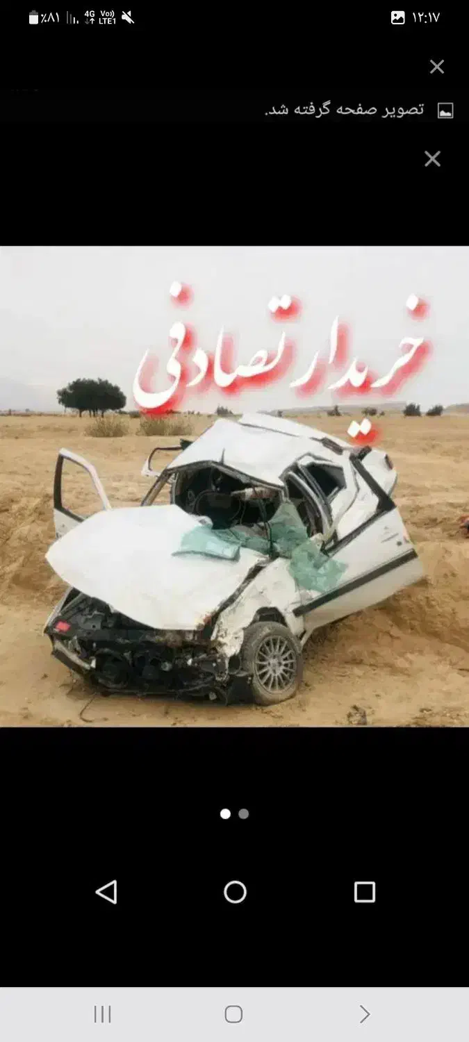 اس ال ایکس تصادفی|خودرو سواری و وانت|اهواز, کیانشهر|دیوار