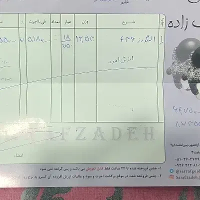 طلا مستعمل|جواهرات|مشهد, عامل|دیوار