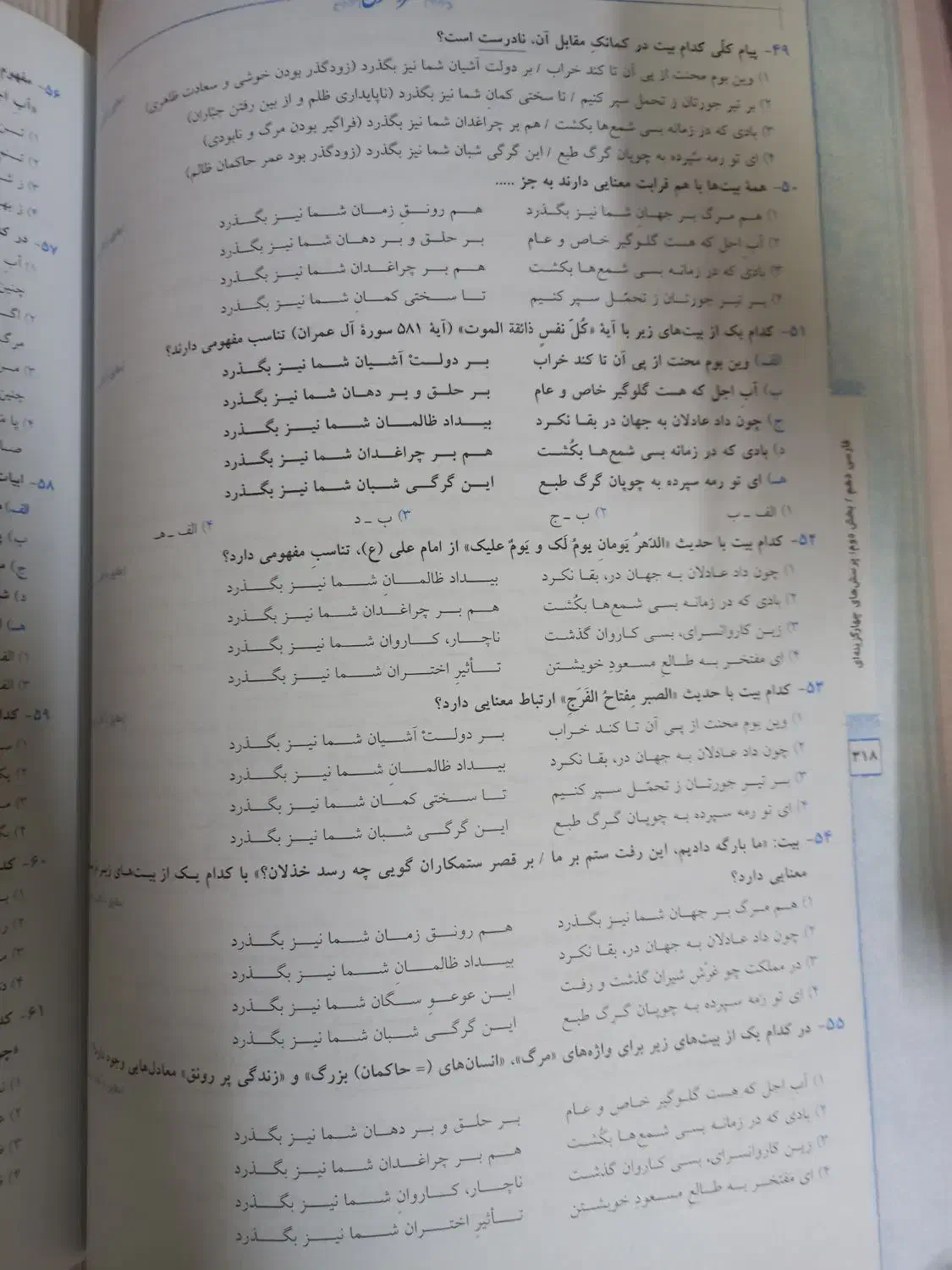 کتاب فارسی مبتکران حمید طالب تبار پایه دهم|کتاب و مجله ادبی|اراک, |دیوار