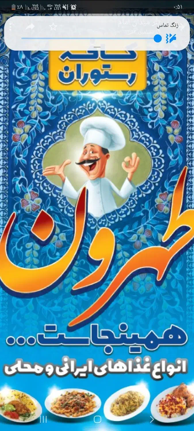 نیروی ساده|استخدام خدمات فروشگاه و رستوران|قم, زنبیل آباد|دیوار