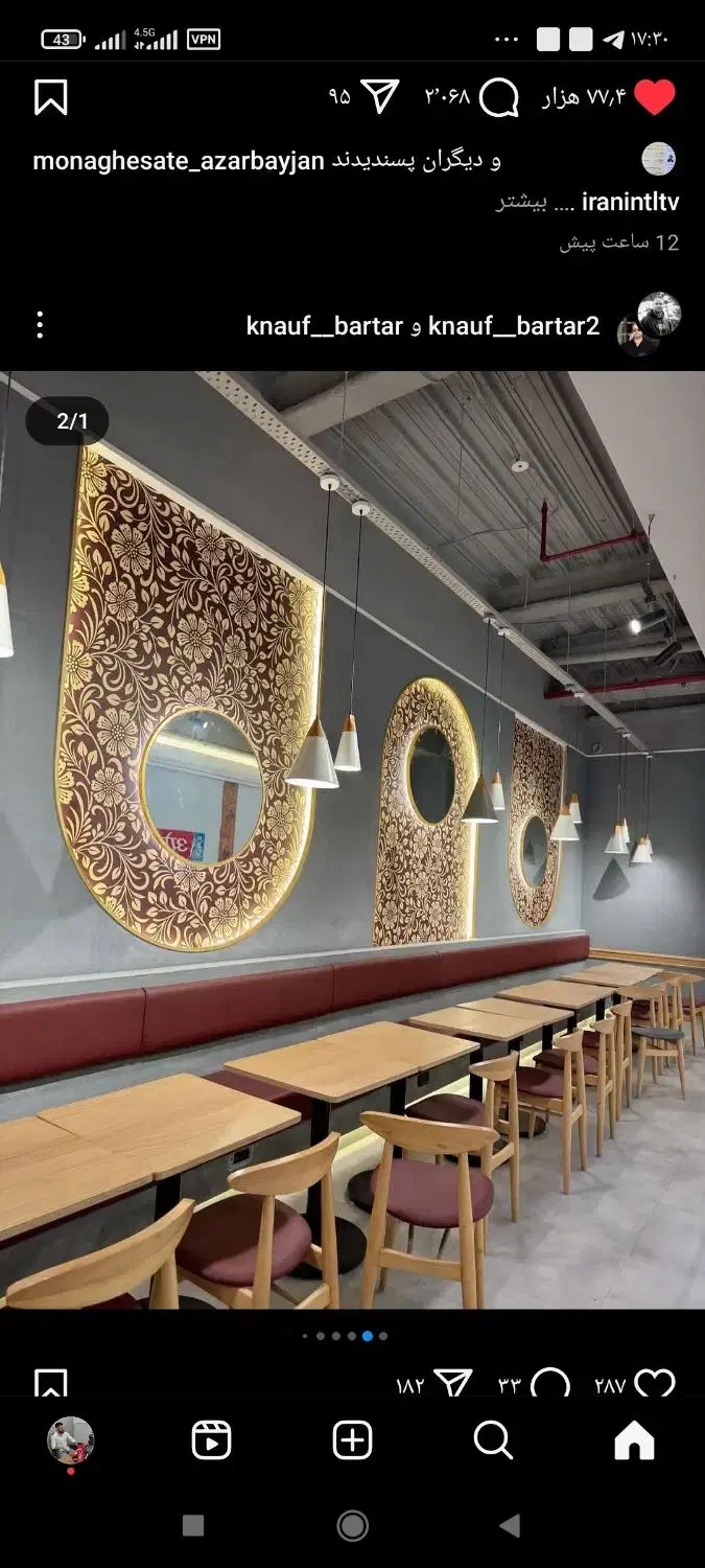 نیاز به شاگرد کناف|استخدام صنعتی، فنی، مهندسی|اردبیل, |دیوار