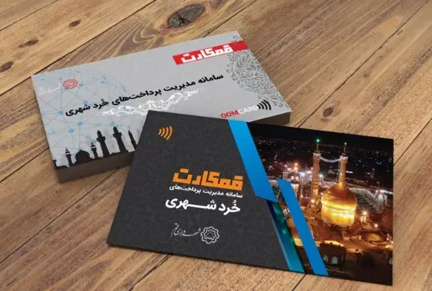 گمشده|اشیا|قم, پردیسان|دیوار