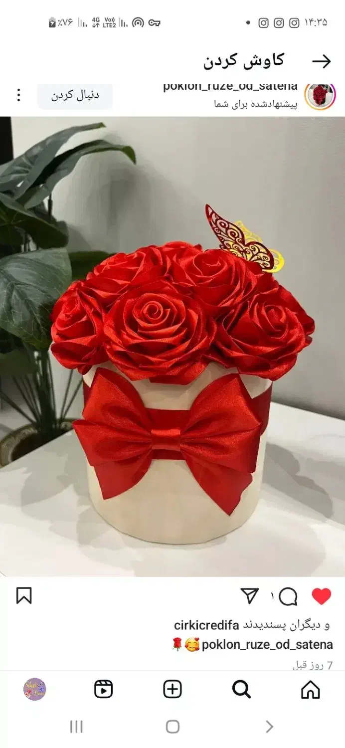 جعبه زیبا|گل مصنوعی|دورود, |دیوار