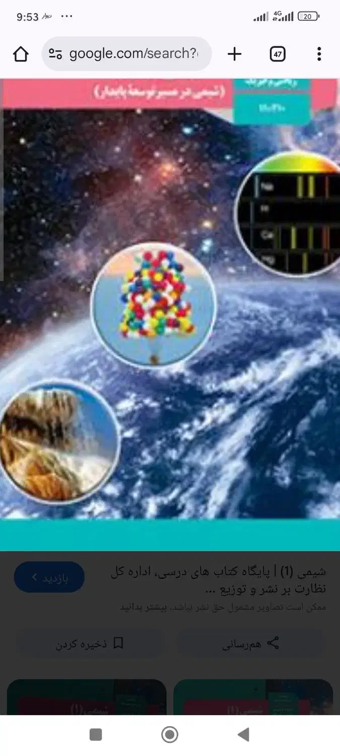 کلاس خصوصی تقویتی،علوم متوسطه اول وشیمی متوسطه دوم|خدمات آموزشی|لار, |دیوار