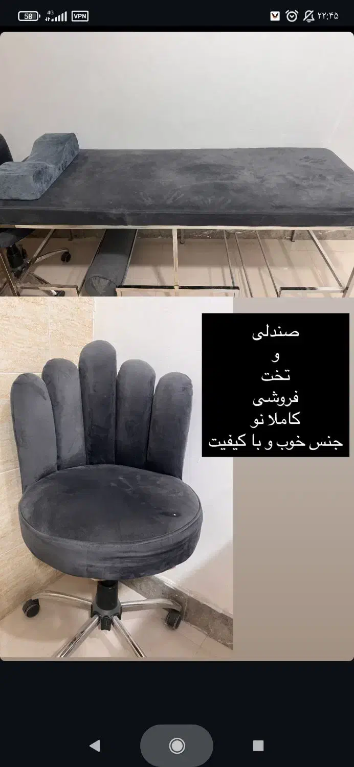 تخت و صندلی|آرایشگاه و سالنهای زیبایی|آبدانان, |دیوار