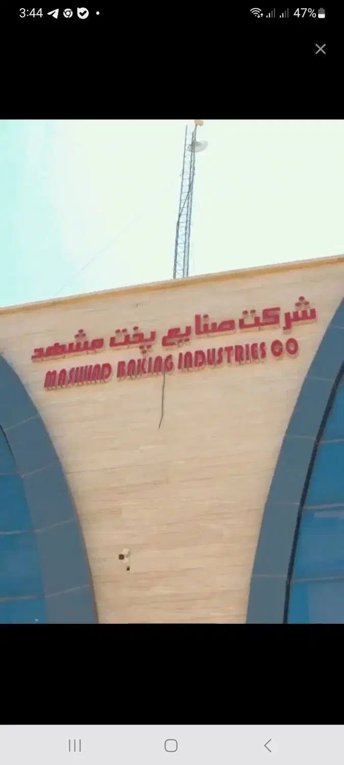 تکنسین برق و فنی|استخدام صنعتی، فنی، مهندسی|مشهد, میان ولایت|دیوار