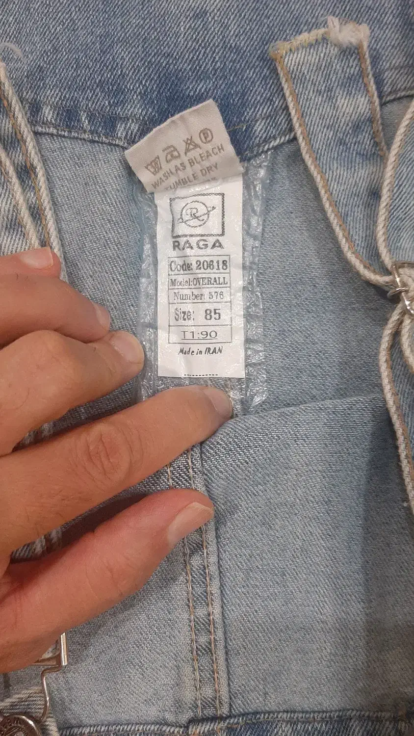 شلوار پیش بندی|لباس|کرج, برغان|دیوار