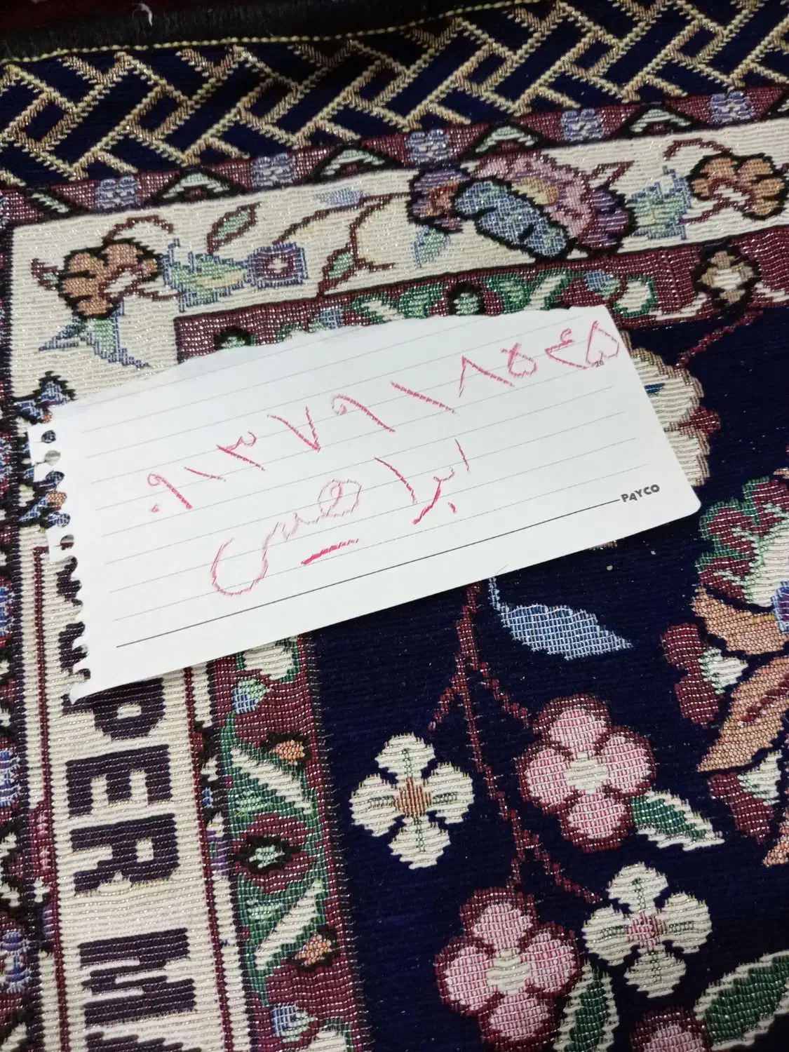 پلاک گمشده|اشیا|خمینیشهر, |دیوار