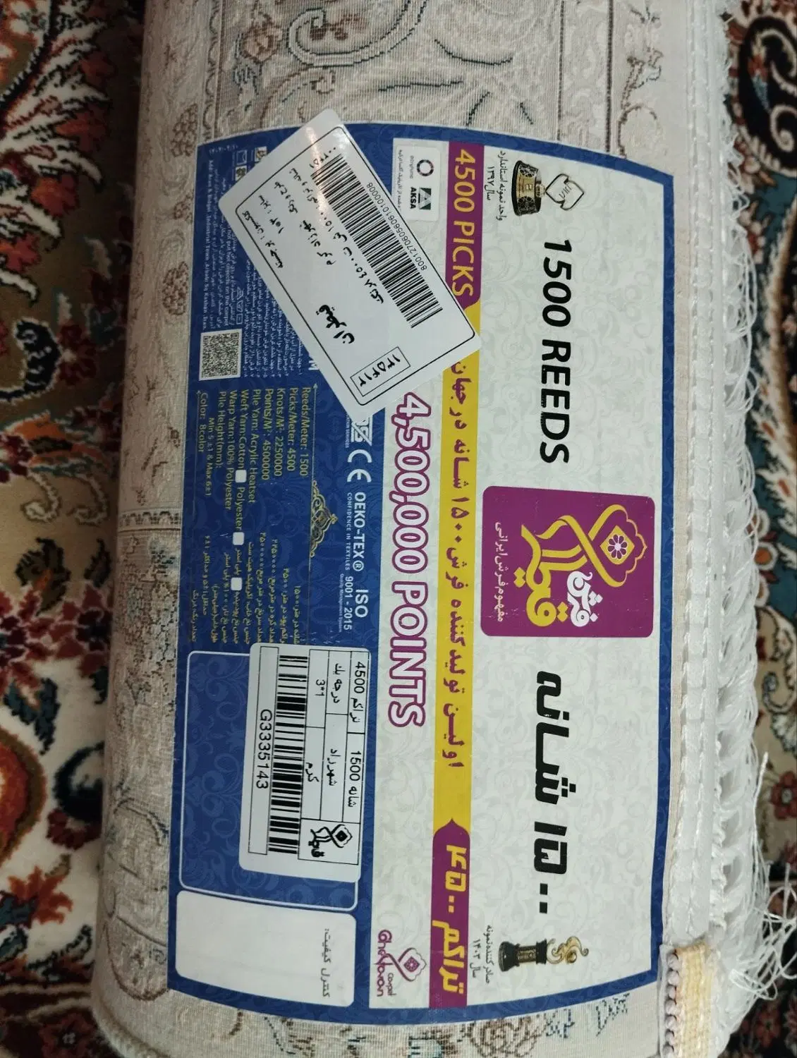 فرش|فرش|تهران, جمال‌زاده|دیوار