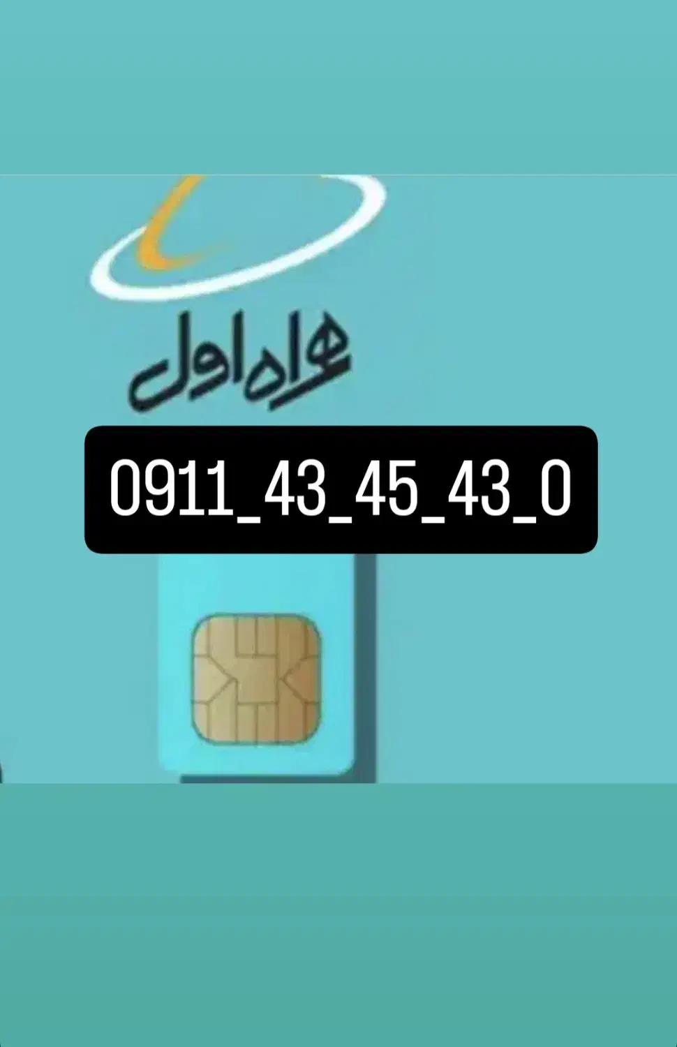 سیمکارت رند،بیلبوردی|سیم‌کارت|رشت, بازار|دیوار