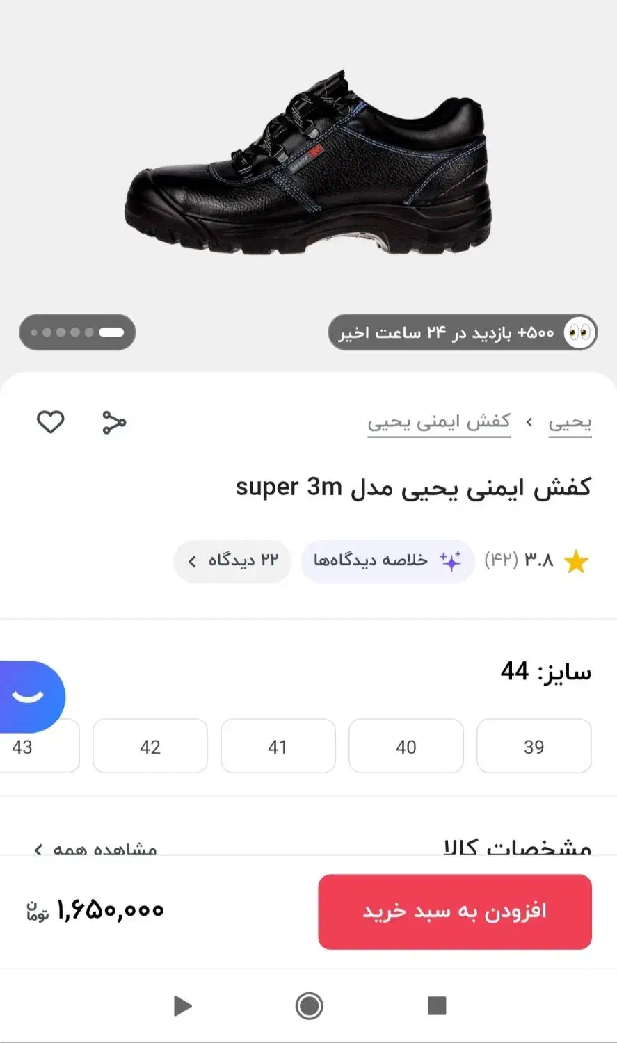 کفش ایمنی|کیف، کفش، کمربند|نیشابور, شهرک قدس|دیوار