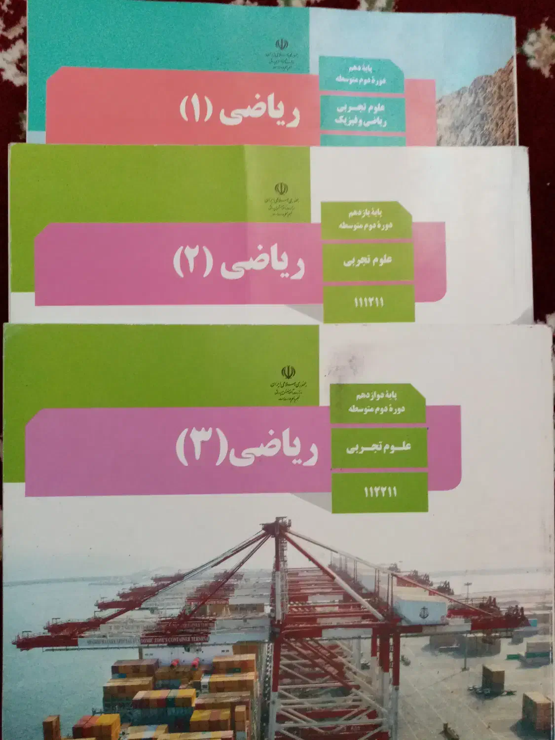 کتاب درسی کاملا نو|کتاب و مجله آموزشی|شیراز, شهرک پرواز|دیوار