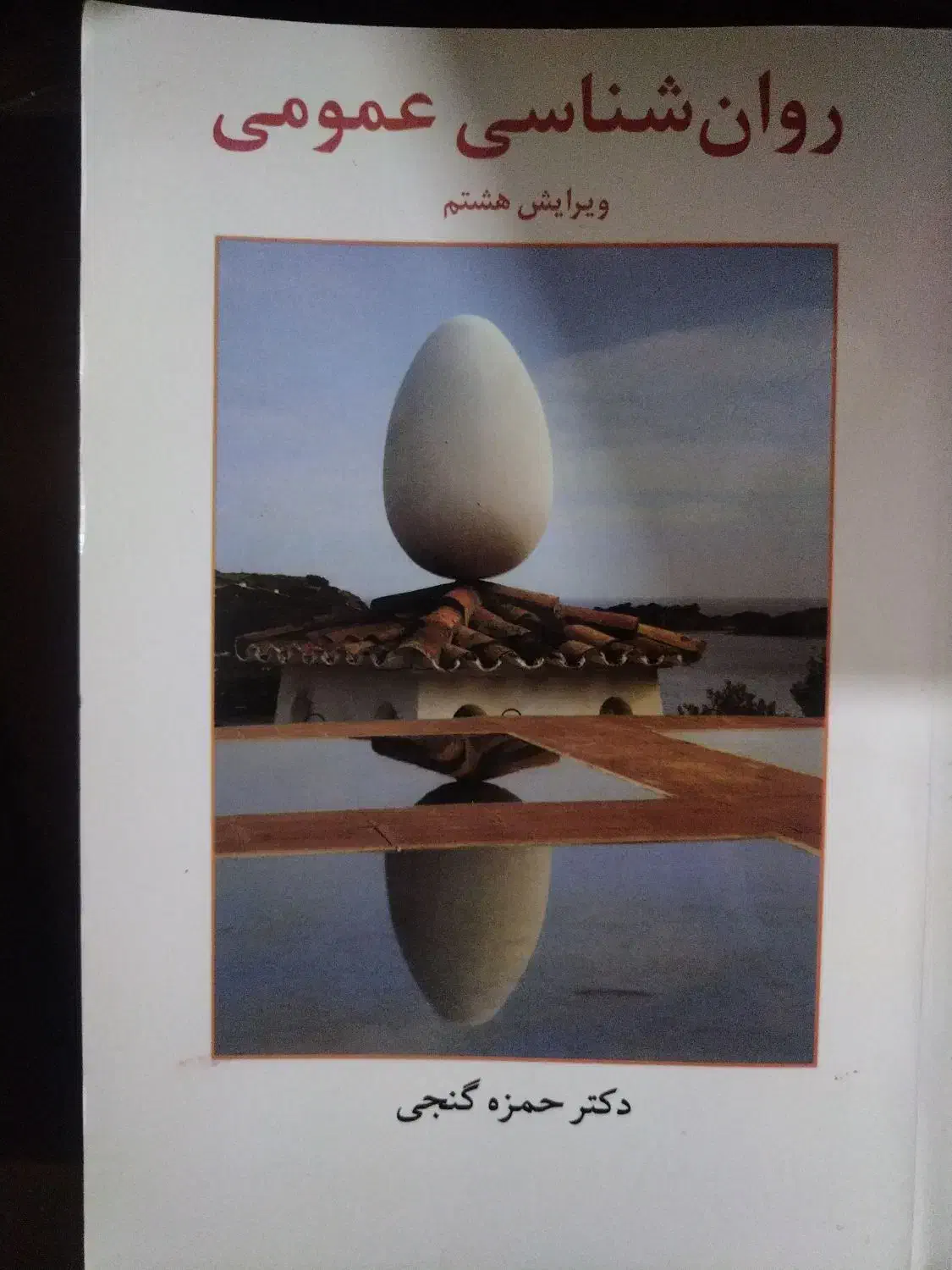 کتاب کنکور|کتاب و مجله آموزشی|خان ببین, |دیوار