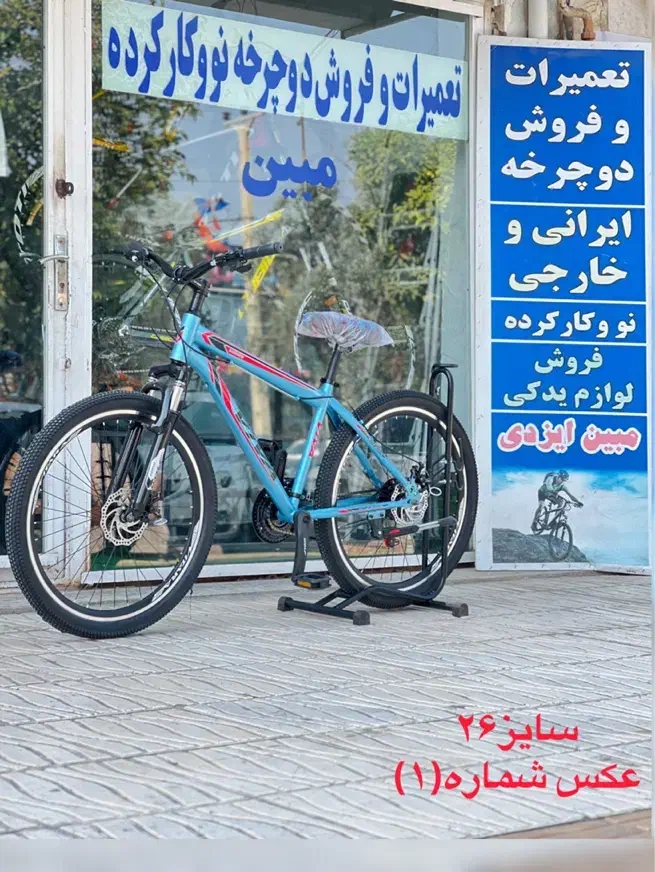 دنیا دوچرخه اینجاست آق قلا دوچرخه مبین|دوچرخه، اسکیت، اسکوتر|آق قلا, |دیوار