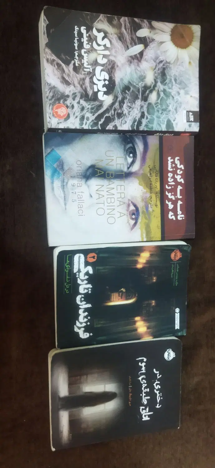 کتاب|کتاب و مجله آموزشی|قم, انصارالحسین|دیوار