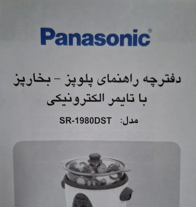 پلوپز بخارپز پاناسونیک|اجاق گاز و لوازم برقی پخت‌وپز|فولادشهر, A4|دیوار