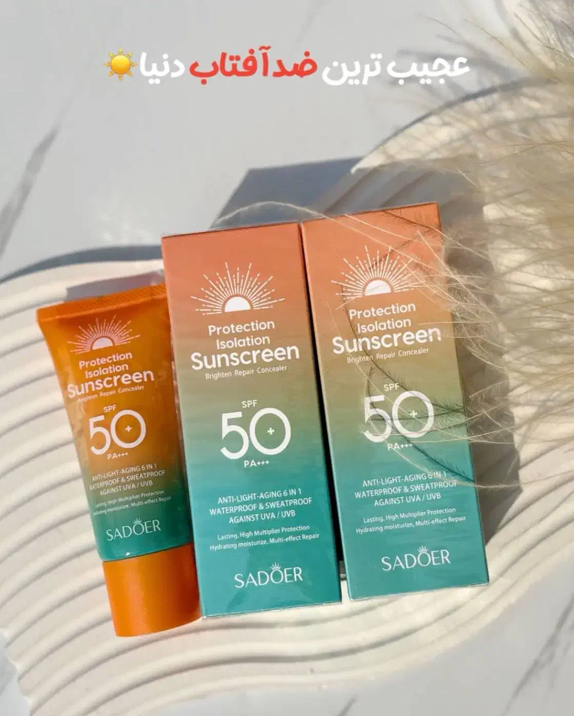 آرایشی بهداشتی|آرایشی، بهداشتی، درمانی|صدرا-فارس, فاز ۱|دیوار