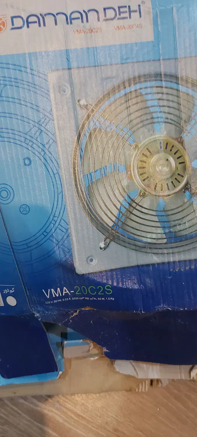 دو عدد هواکش|پنکه و تصفیهکنندهٔ هوا|رشت, گلسار|دیوار