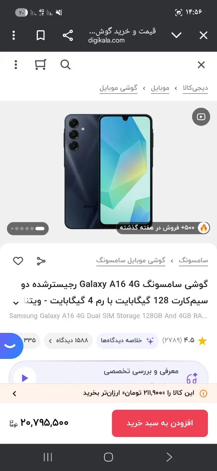 گوشی a16|موبایل|اردبیل, |دیوار