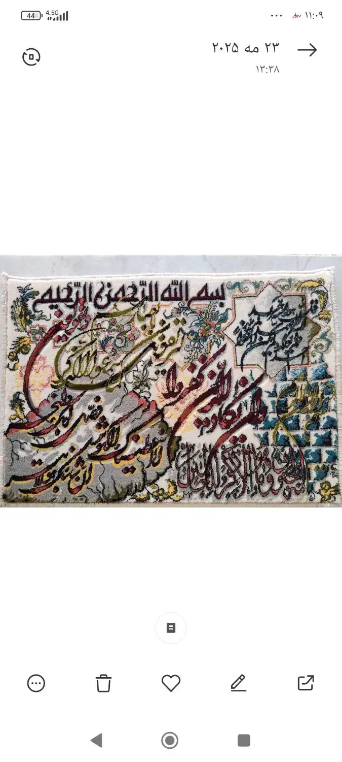 تابلو فرش|تابلو فرش|اصفهان, رحیم‌آباد|دیوار