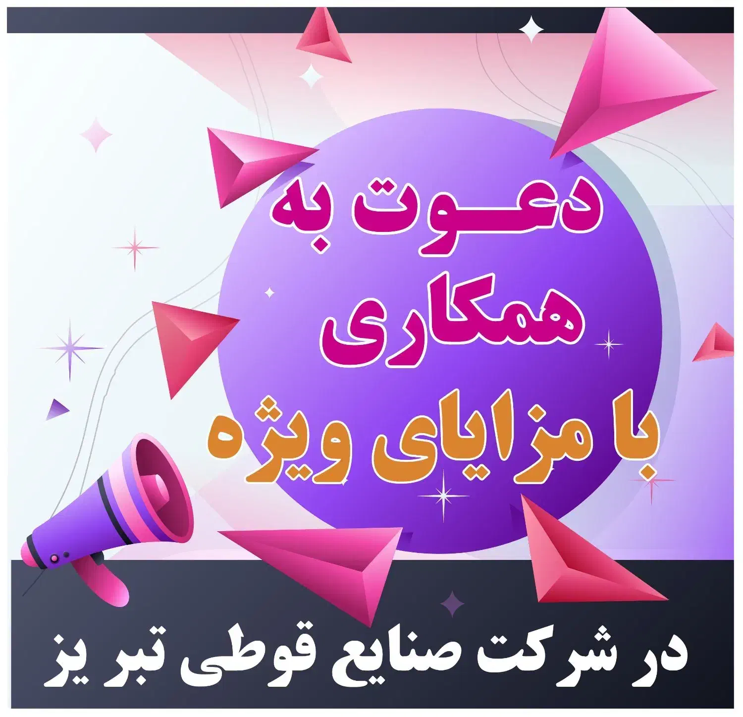استخدام اپراتور دستگاه|استخدام صنعتی، فنی، مهندسی|تبریز, |دیوار