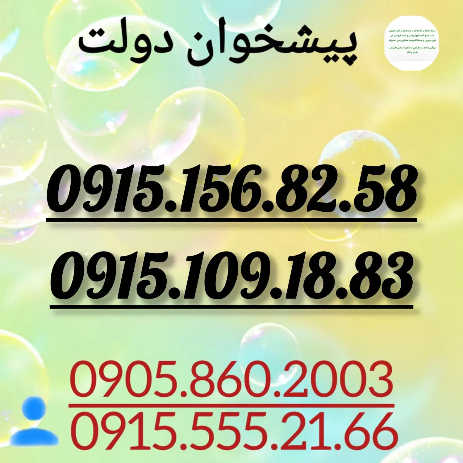 0915.109.18.83|سیم‌کارت|مشهد, راهنمایی|دیوار