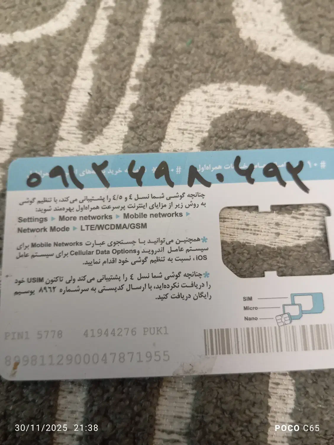 سیم کارت شماره رند کد 6|سیم‌کارت|تهران, دانشگاه شریف|دیوار