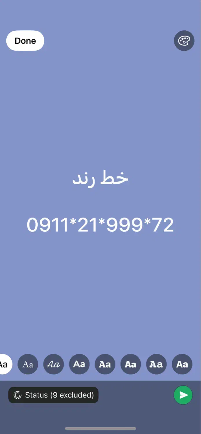 سیم کارت دائمی رند|سیم‌کارت|رشت, حومه رشت|دیوار
