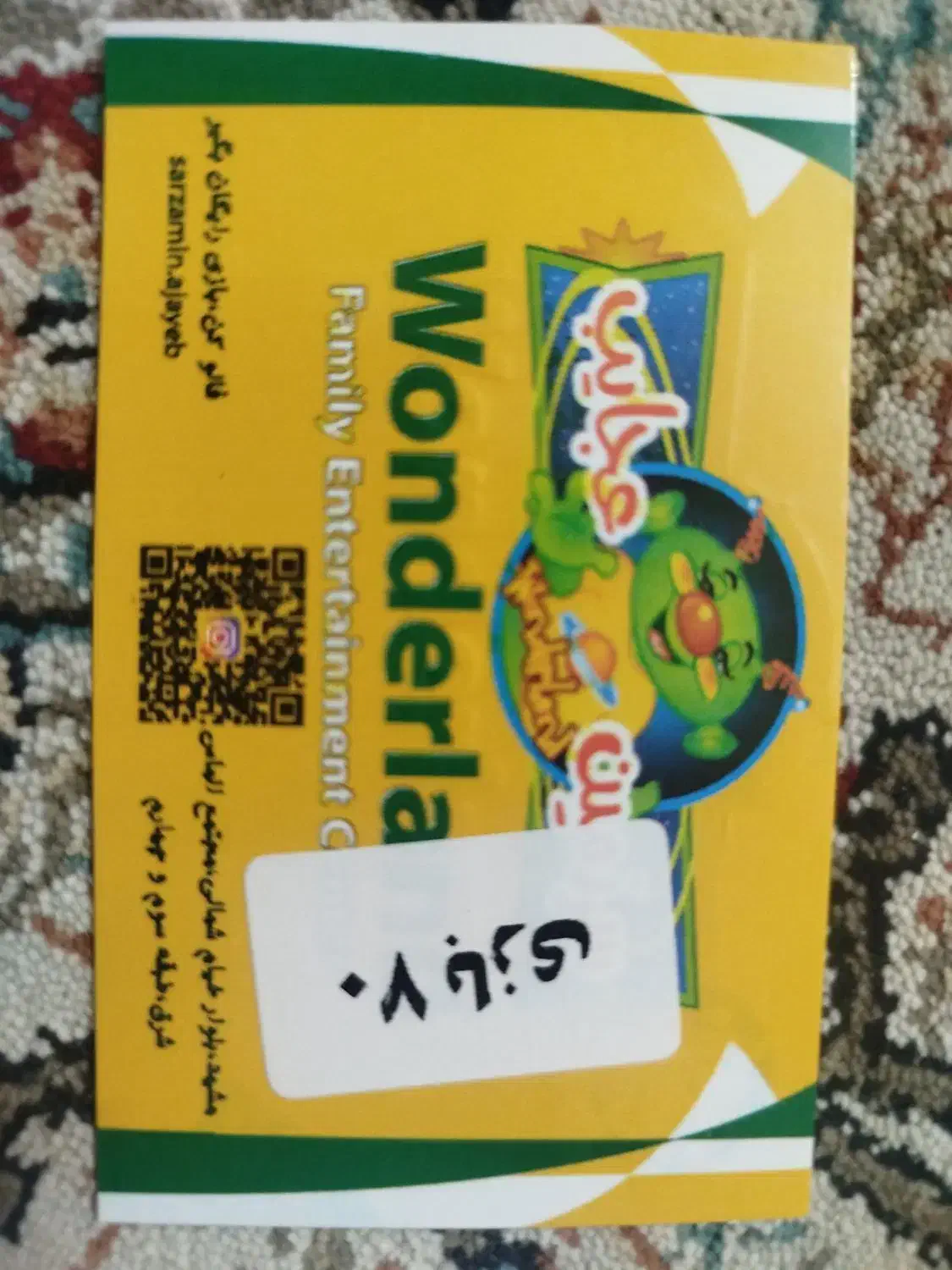 کارت شهربازی|بلیت تئاتر و سینما|مشهد, رده|دیوار