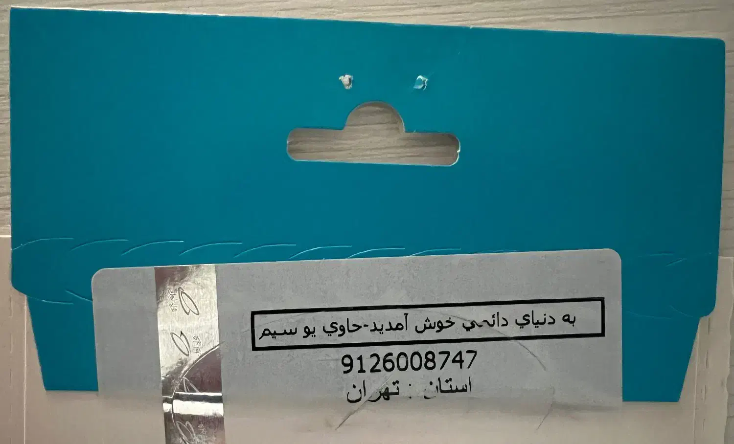 0912.600.87.47|سیم‌کارت|تهران, مهران|دیوار