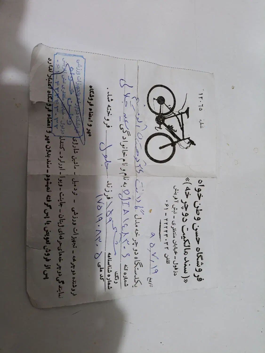 دوچرخه 26|دوچرخه، اسکیت، اسکوتر|حمیدیه, |دیوار