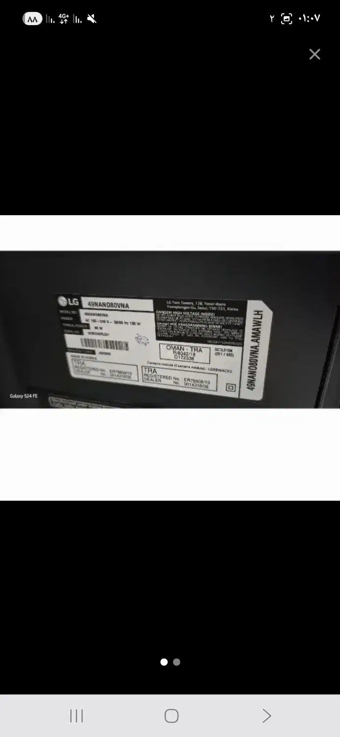 تلوزیون ۴۹ اینچ ال جی نانو۸۰|تلویزیون و پروژکتور|تهران, نیروی هوایی (پیروزی)|دیوار