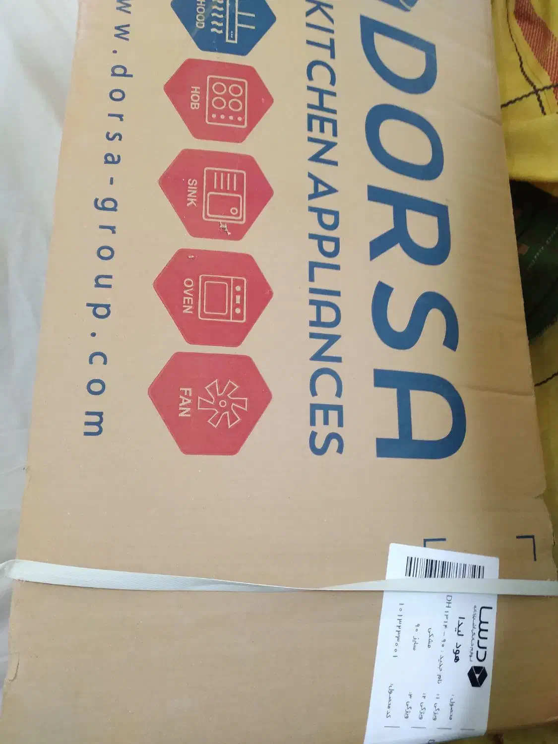 هود درسا|هود|گلبهار, شهر جدید گلبهار|دیوار