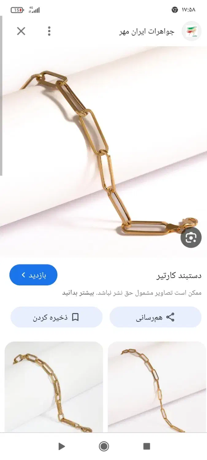 یه قطعه طلاگم کردم|جواهرات|ایلام, |دیوار