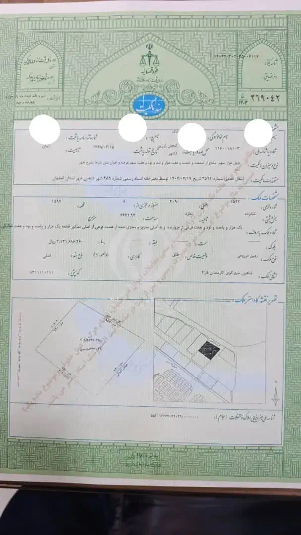 پلاک ۲۰۰ متری الهیه فاز دوم|فروش زمین و ملک کلنگی|شاهین‌شهر, الهیه|دیوار