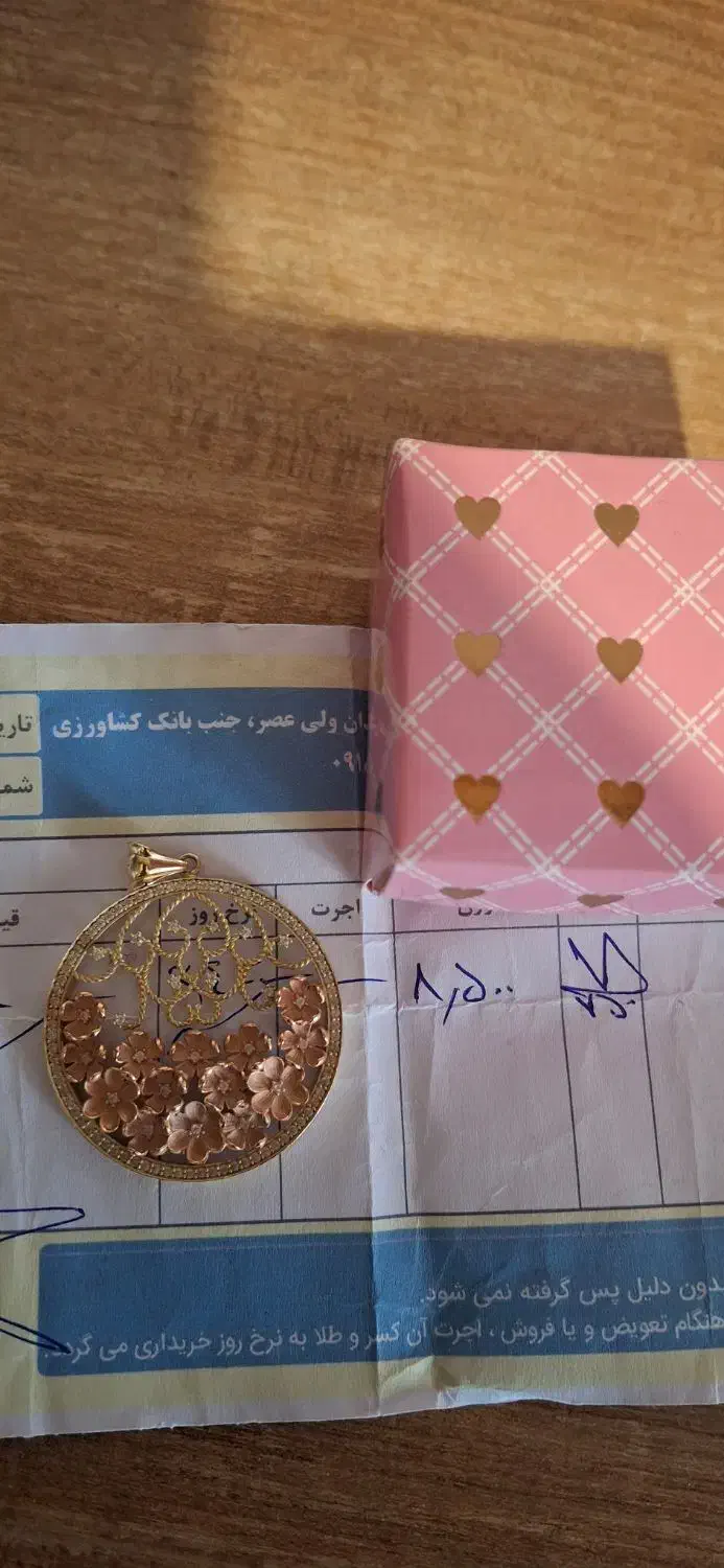 فروش طلا|جواهرات|آبدانان, |دیوار