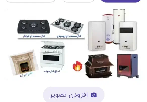 تعمیرتخصصی آبگرمکن.بخاری.اجاق گازدرمنزل باضمانت|خدمات پیشه و مهارت|سبزوار, قصبه اب یمین|دیوار