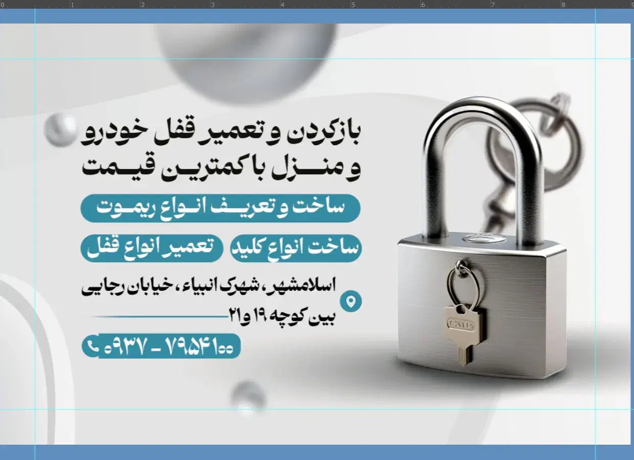 کلید سازی محمدی (شهرک انبیاء)|خدمات پیشه و مهارت|اسلام‌شهر, شهرک انبیا|دیوار