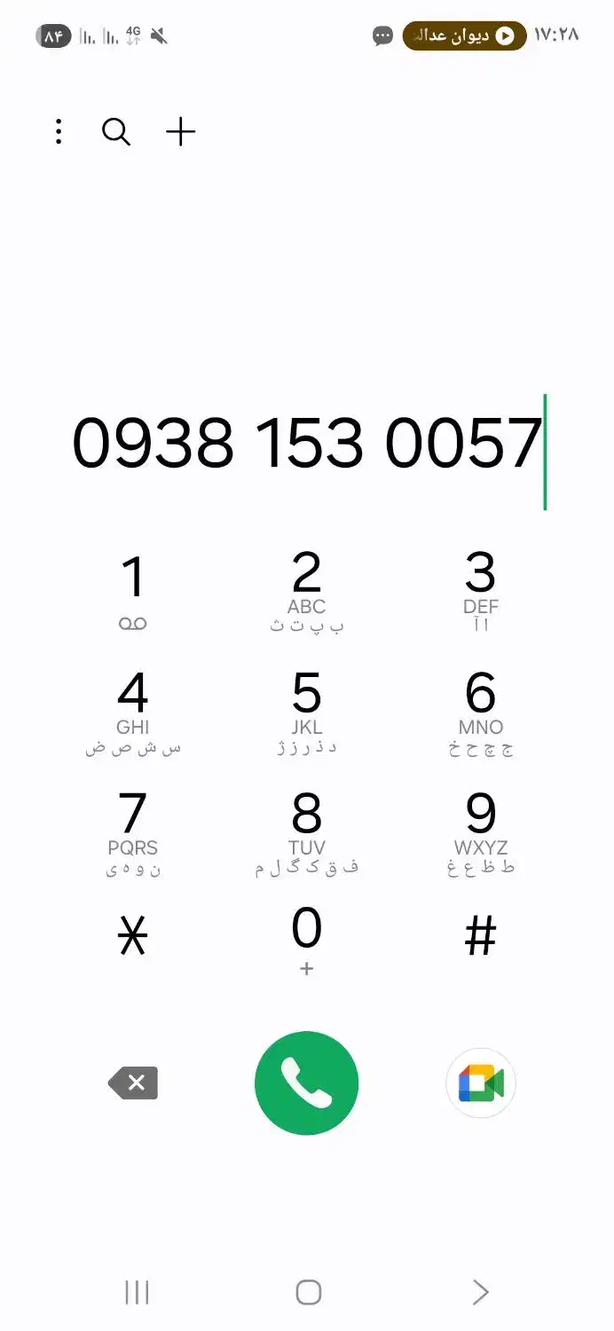 0938153007|سیم‌کارت|قم, زنبیل آباد|دیوار