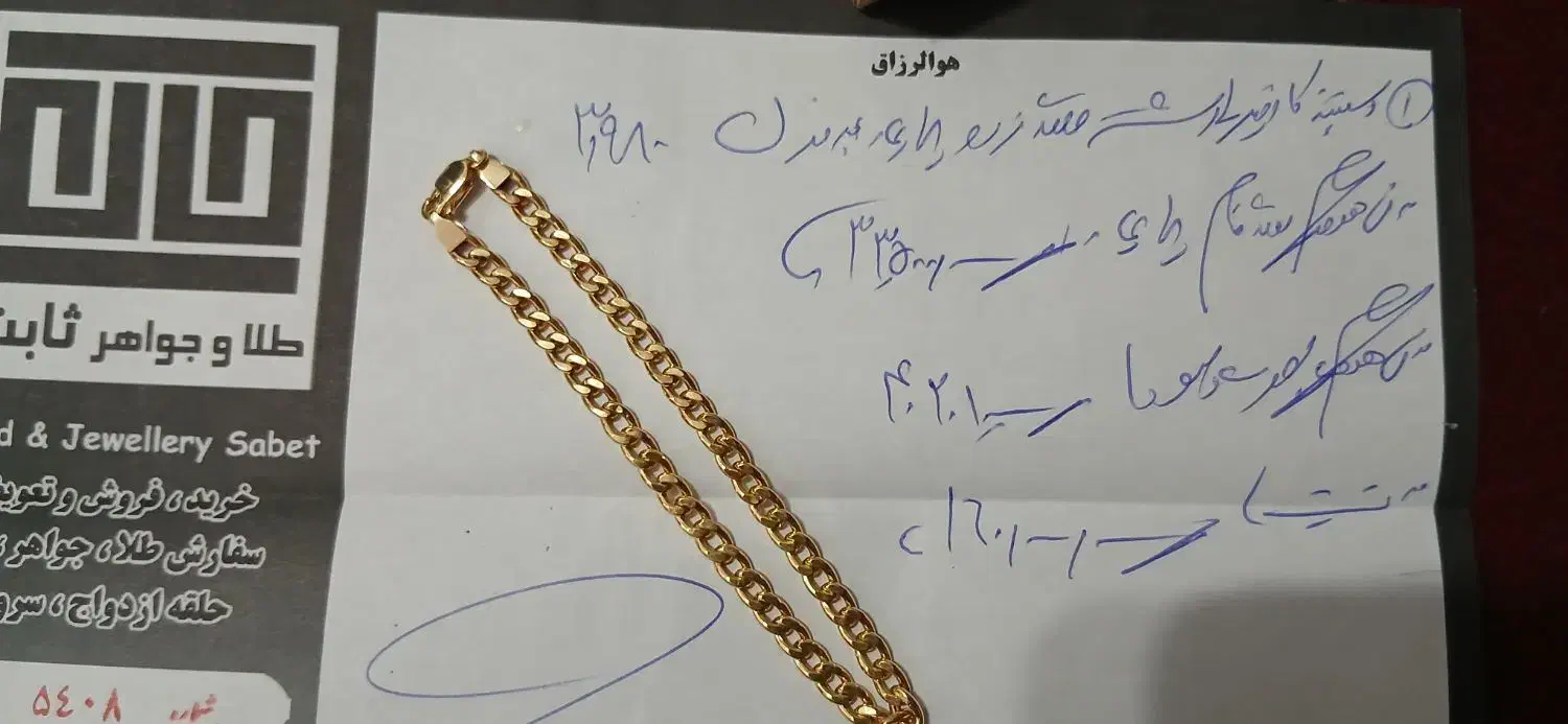 دستبند کارتیر|جواهرات|رشت, بازار|دیوار
