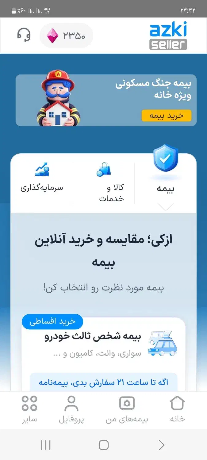 بیمه|خدمات مالی، حسابداری، بیمه|تهران, فردوس|دیوار