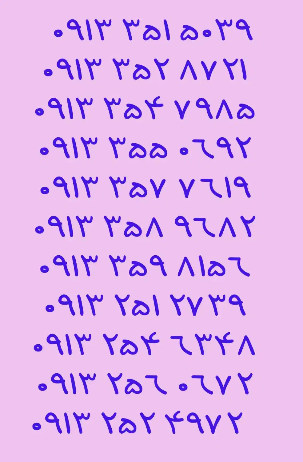 ۰۹۱۳.۳۵۰.۹۷۴۲|سیم‌کارت|یزد, |دیوار