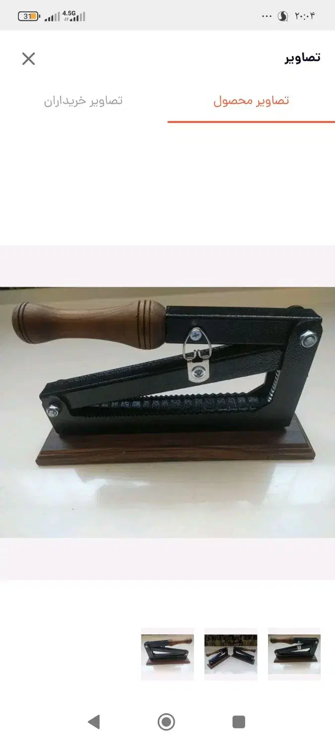 راحت شکن، بادام شکن و گردو شکن ، آرام شکن|ظروف پختوپز|تهران, شهرک خرازی|دیوار