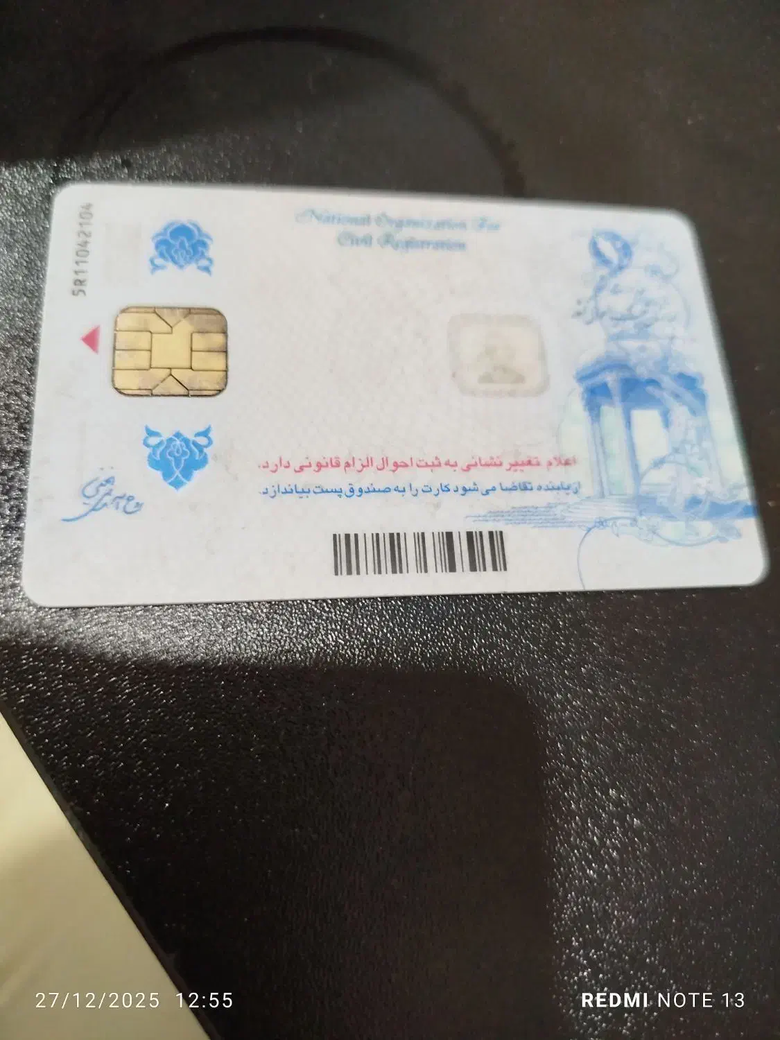 اشیا|اشیا|آبادان, |دیوار