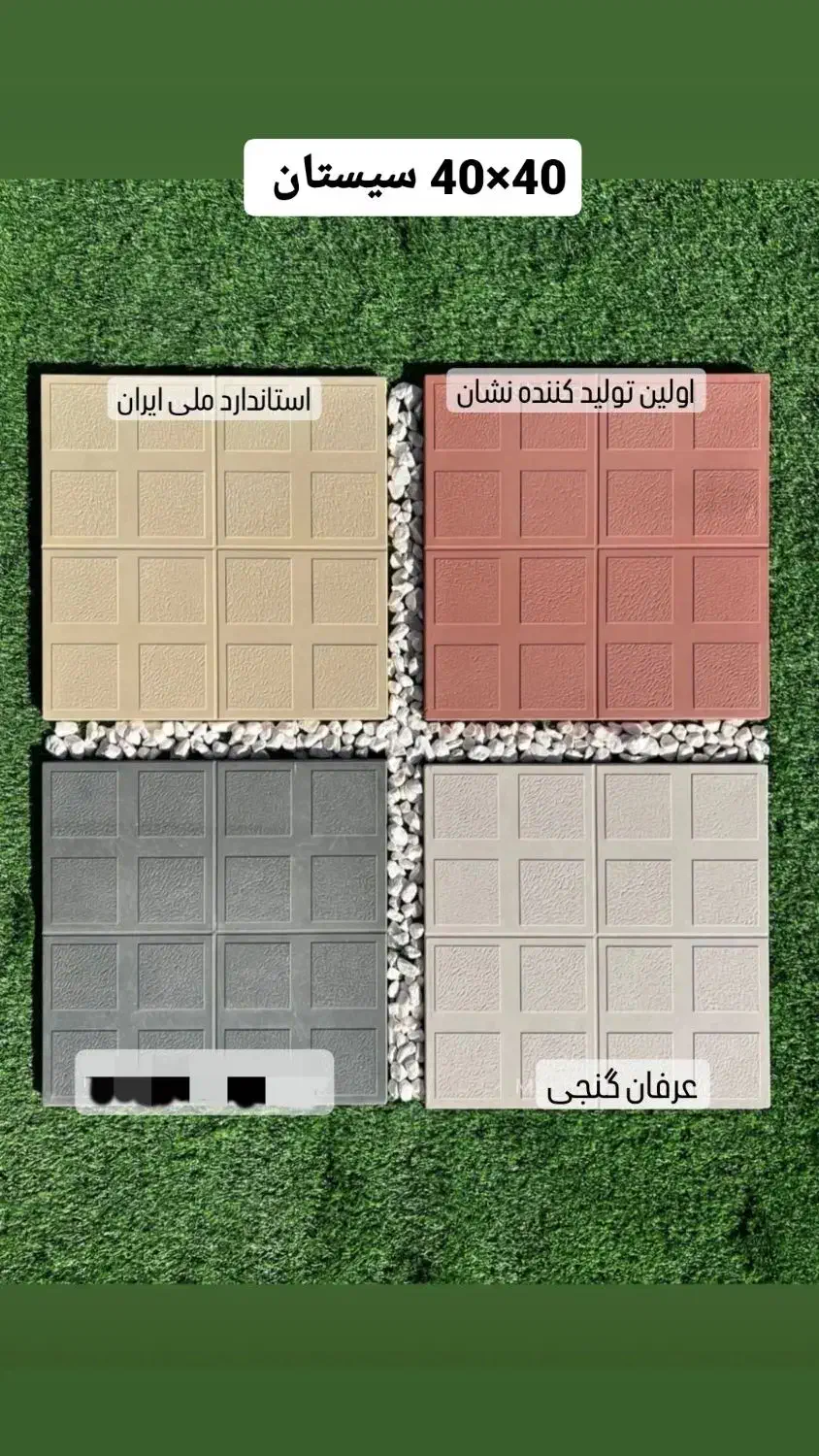 تولیدی موزائیک درجه1 با نشان استاندارد|مصالح و تجهیزات ساختمان|مشهد, توس (بلوار توس)|دیوار