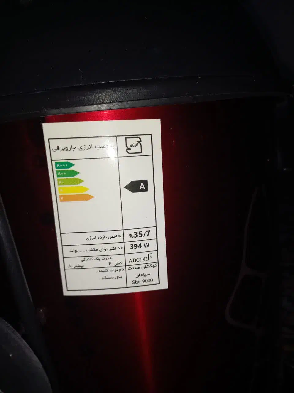 جاروبرقی. اجاقگاز شیشه سکوریت|جاروبرقی، جارو شارژی، بخارشو|زنجان, |دیوار